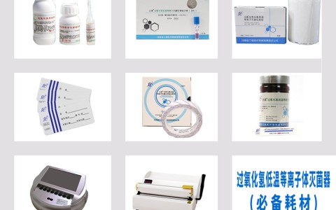滅菌過程中導致低溫等離子過氧化氫滅菌器暫停的原因是什么？