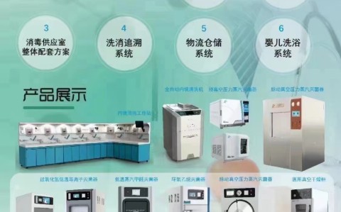 三強醫(yī)療誠邀您參加華南國際口腔醫(yī)療器材展覽會3.3--3.6