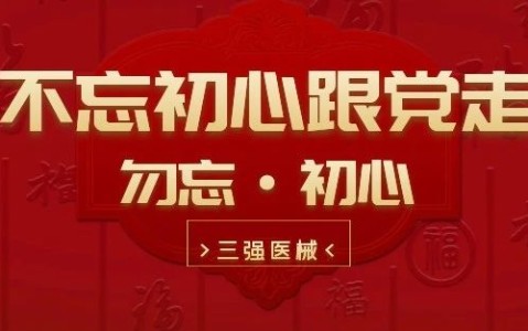 增強貢獻意識，強化實干作風