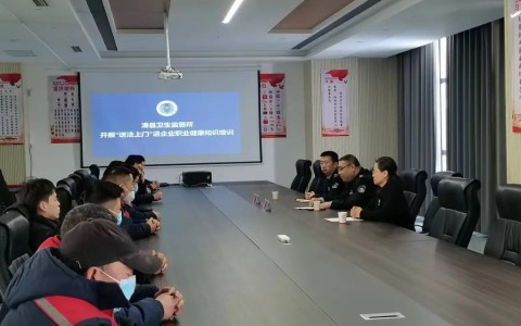 送法上門培知識，保駕護(hù)航為健康